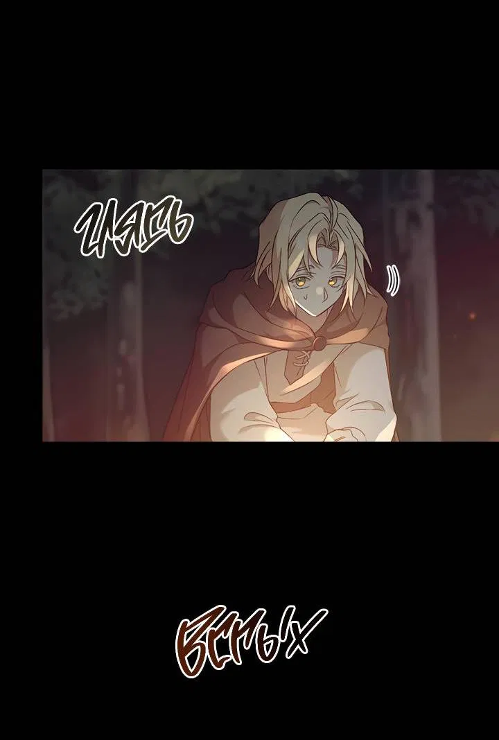 Манга Регас - Глава 38 Страница 4