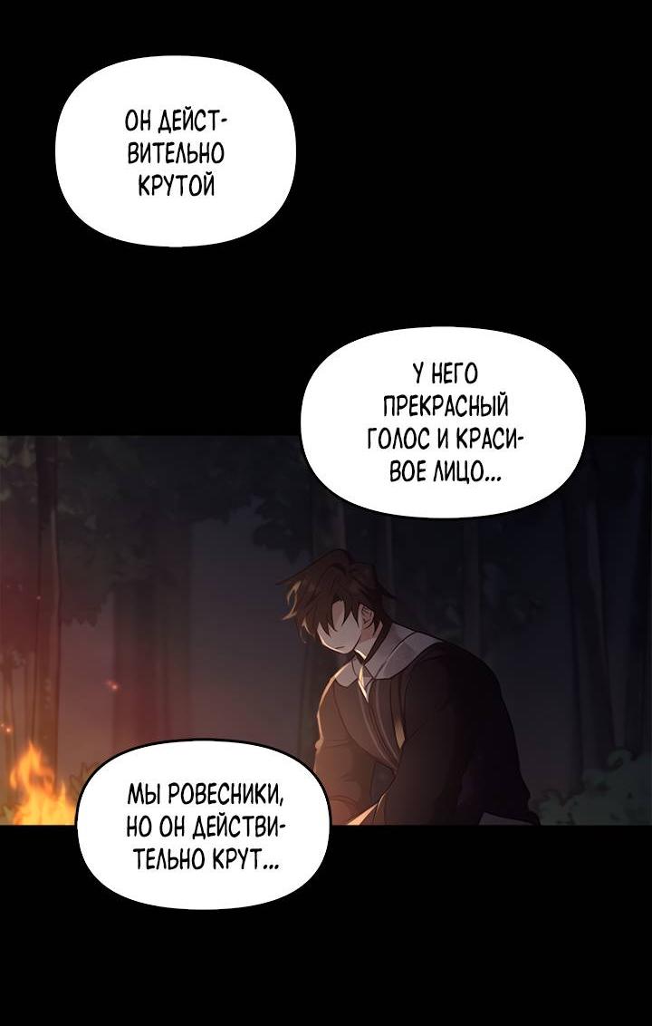 Манга Регас - Глава 38 Страница 54