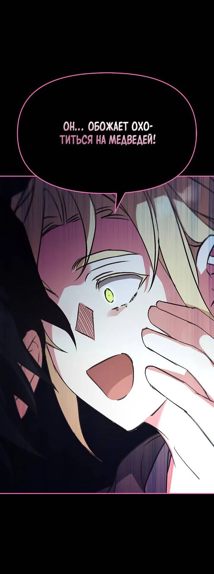 Манга Регас - Глава 38 Страница 46