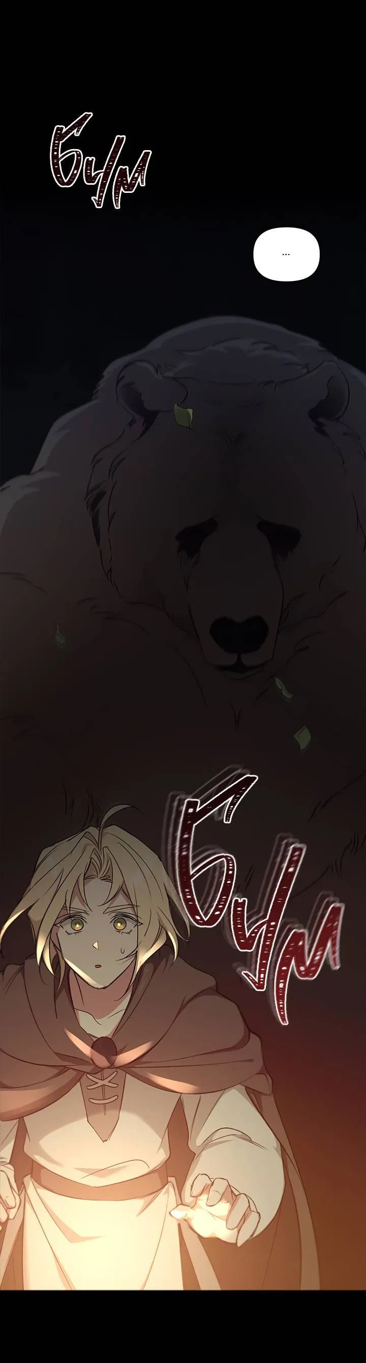 Манга Регас - Глава 38 Страница 59