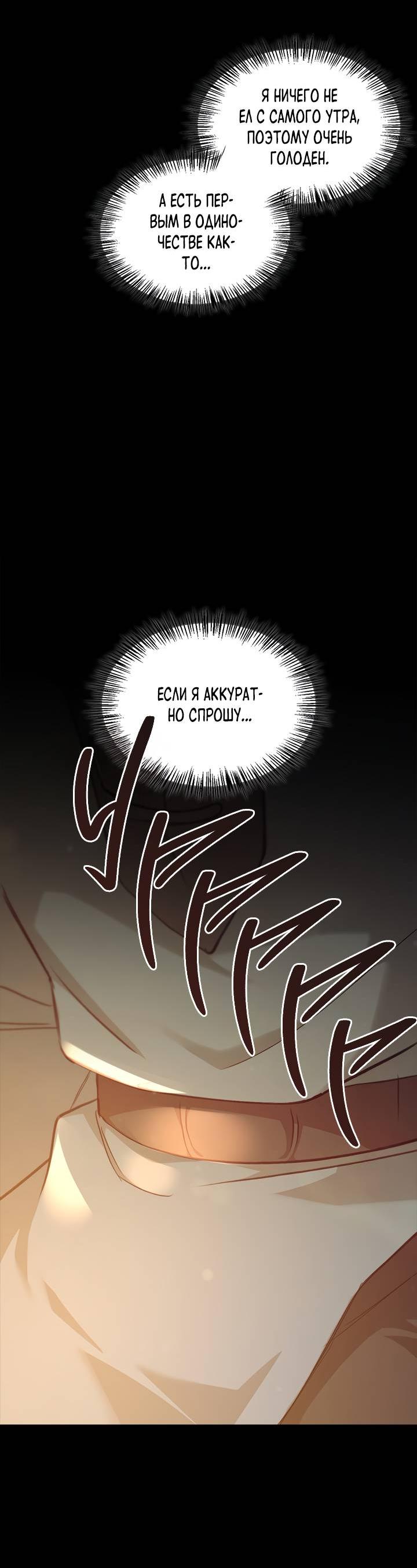 Манга Регас - Глава 38 Страница 9