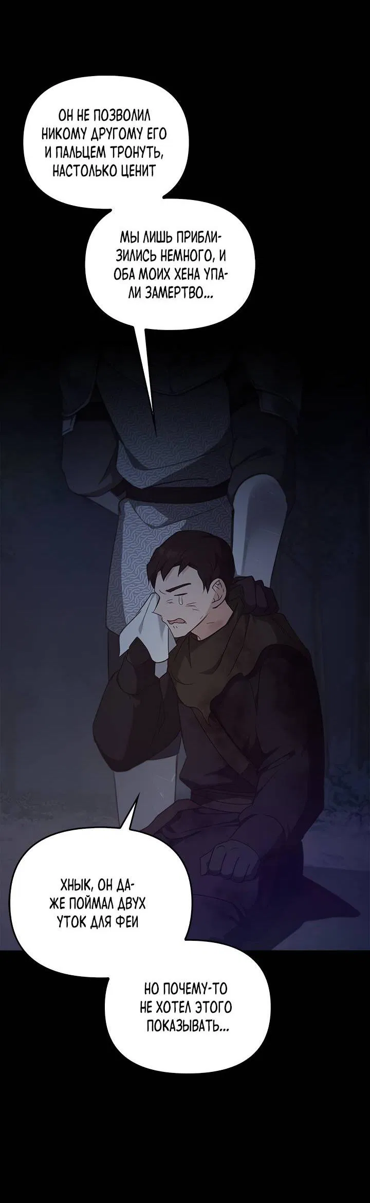 Манга Регас - Глава 38 Страница 29