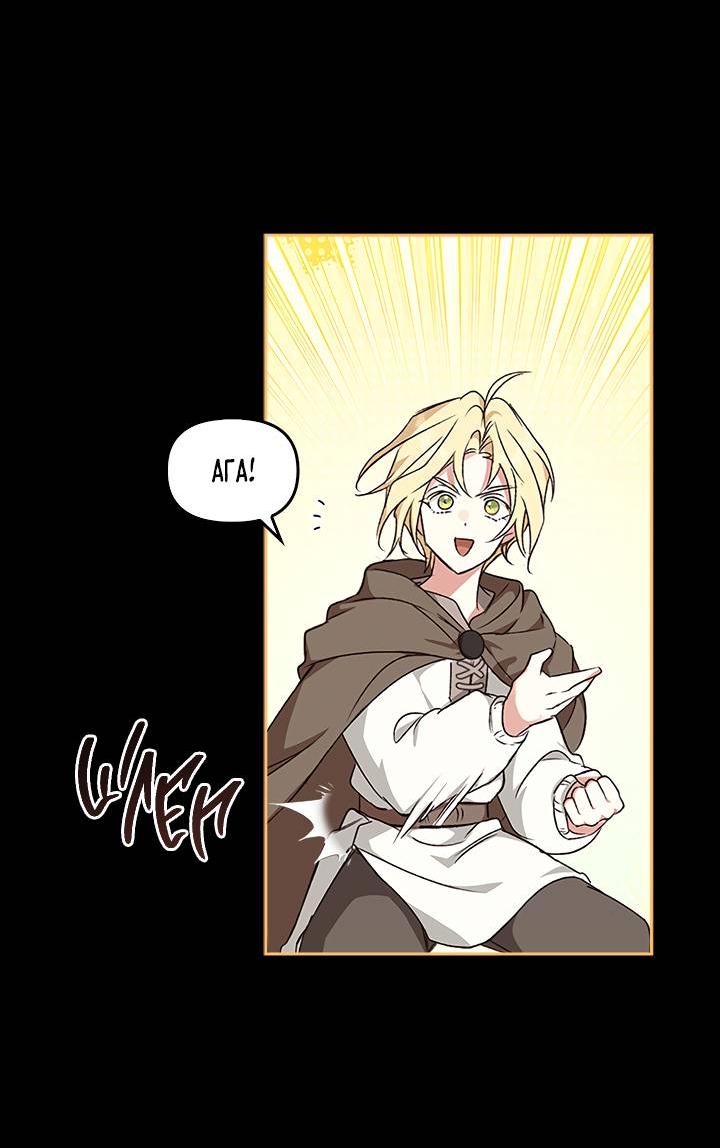 Манга Регас - Глава 38 Страница 50