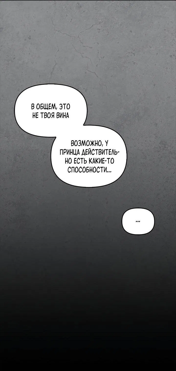 Манга Регас - Глава 38 Страница 63