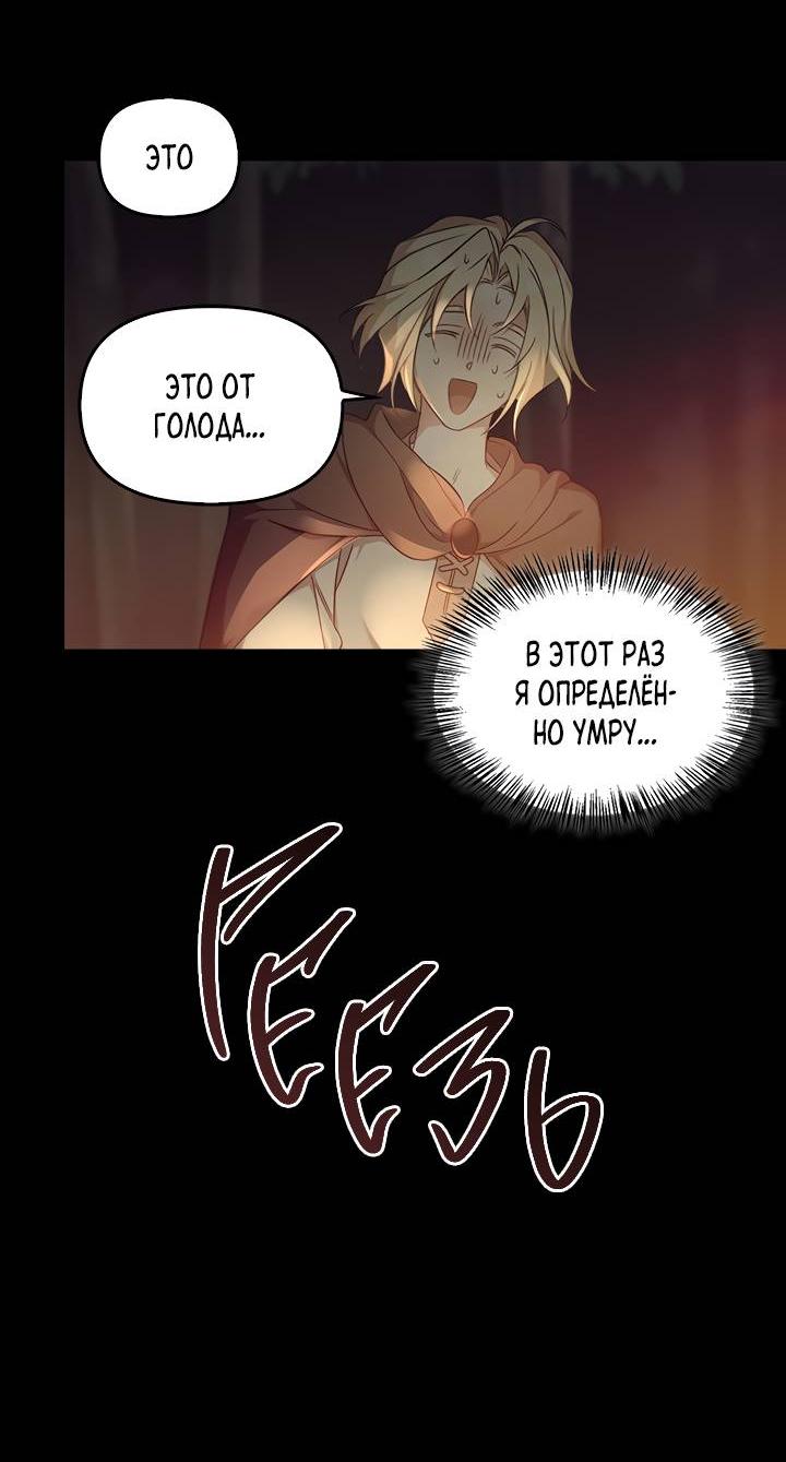 Манга Регас - Глава 38 Страница 12