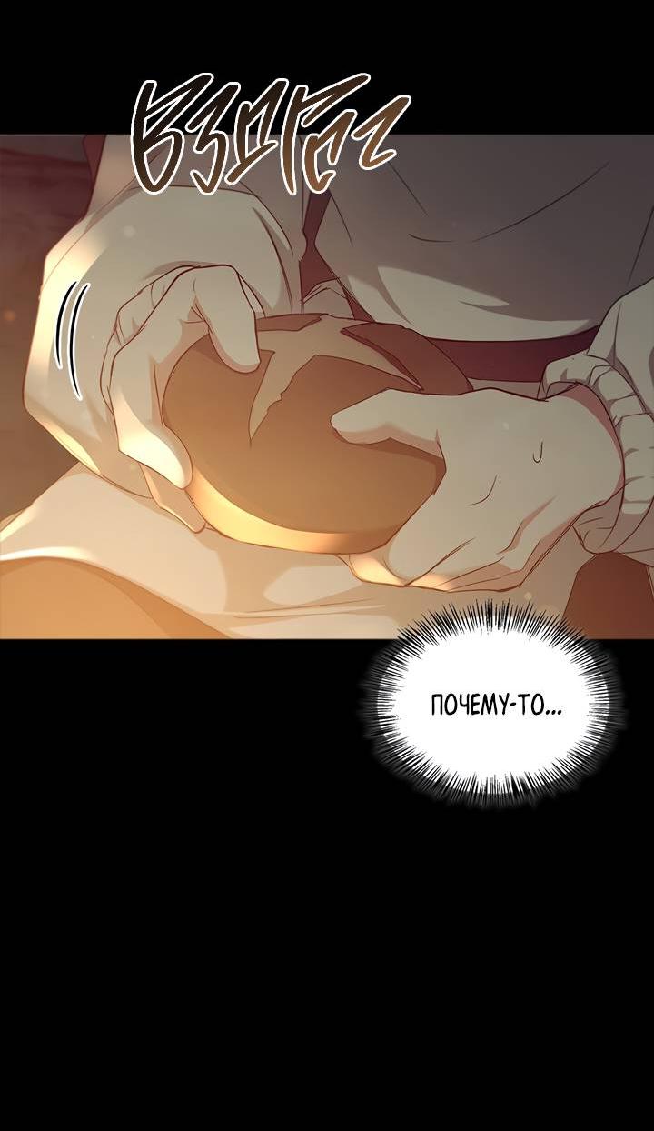 Манга Регас - Глава 38 Страница 6