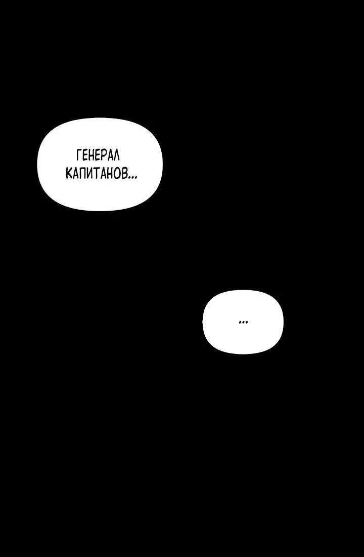 Манга Регас - Глава 38 Страница 42