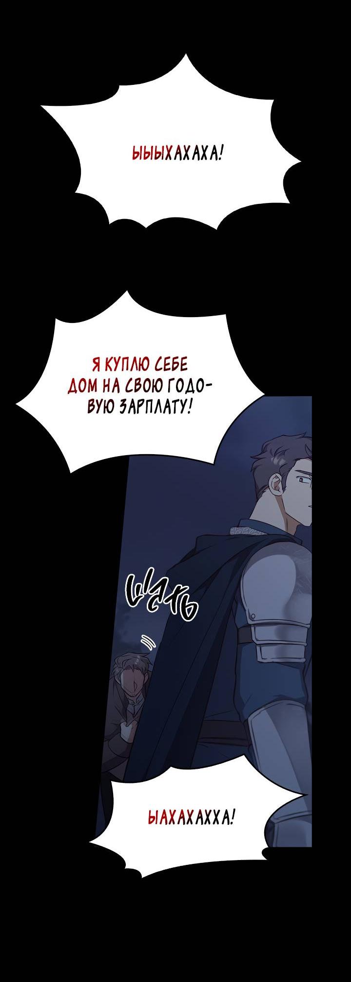 Манга Регас - Глава 38 Страница 36