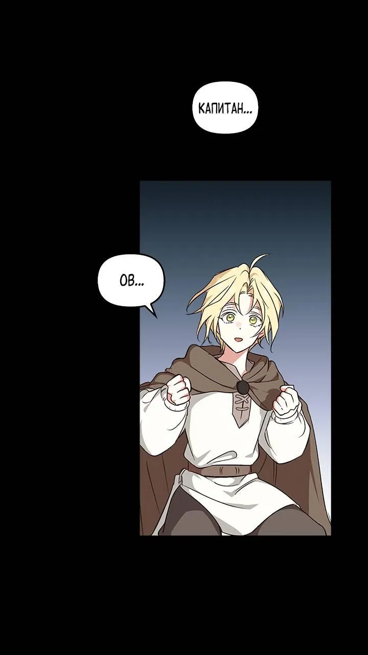 Манга Регас - Глава 38 Страница 49