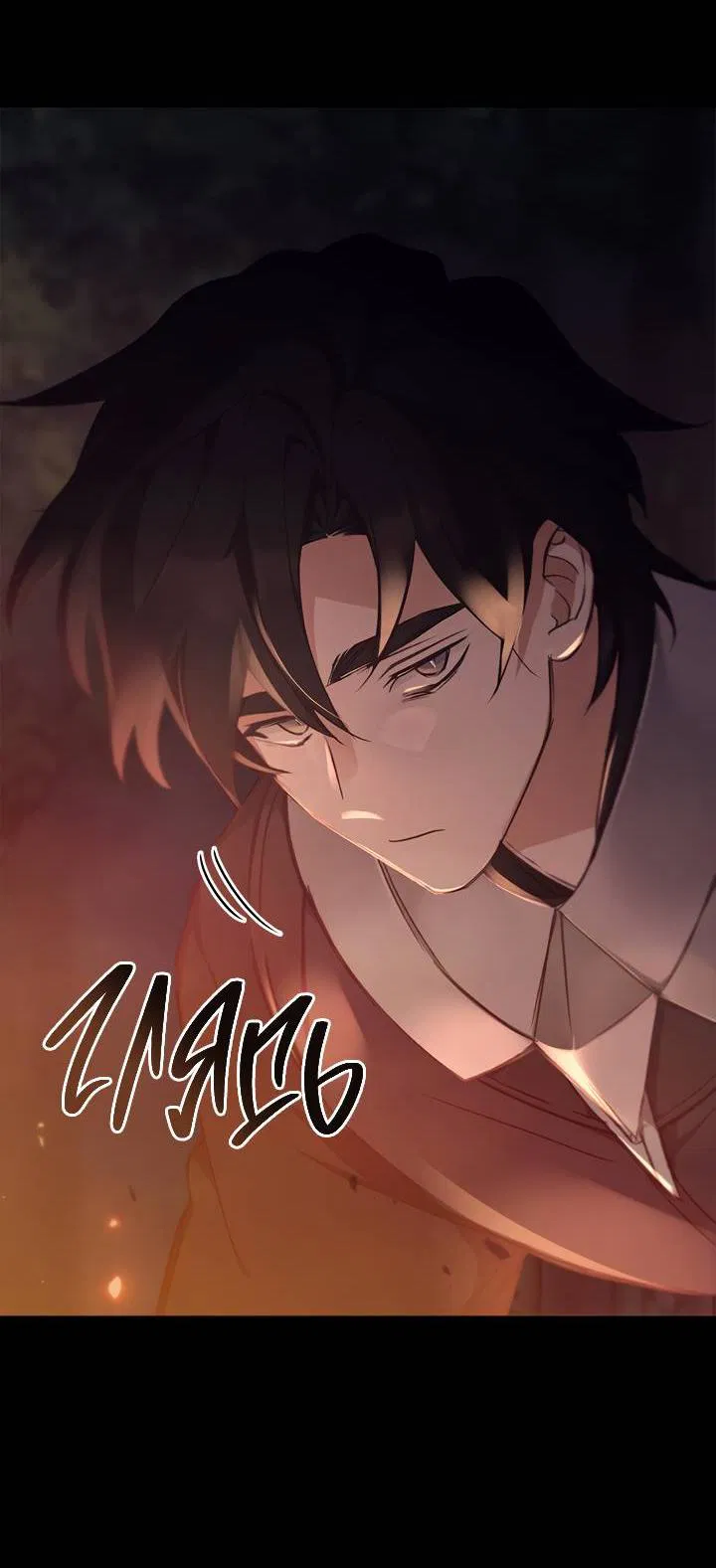 Манга Регас - Глава 38 Страница 43