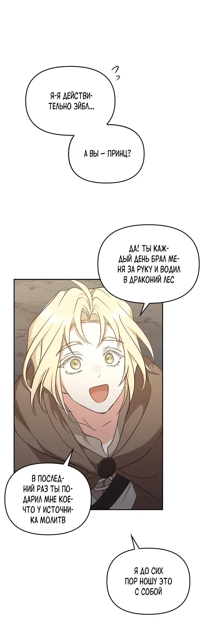 Манга Регас - Глава 42 Страница 11