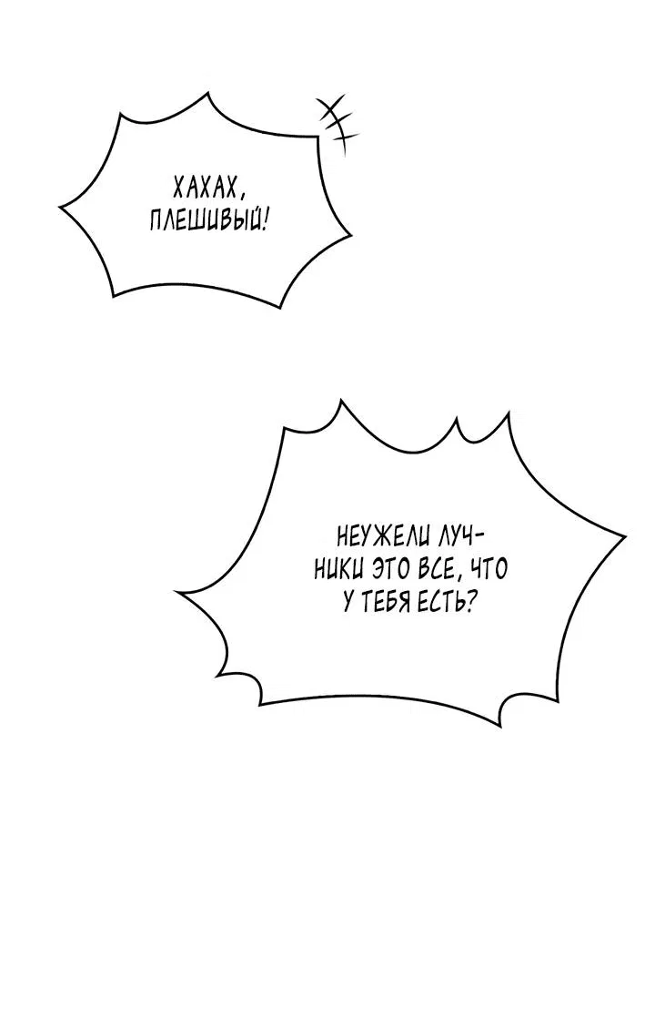 Манга Регас - Глава 42 Страница 49