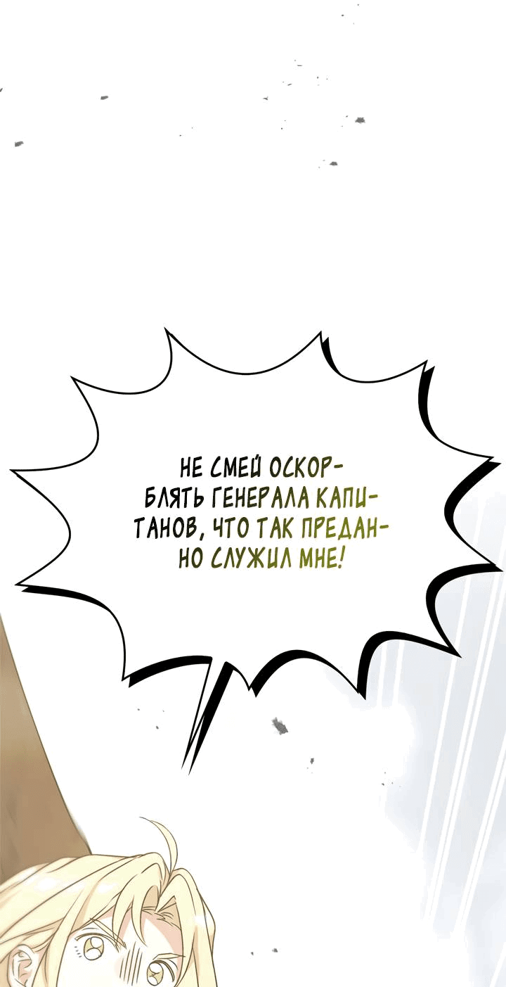 Манга Регас - Глава 42 Страница 19