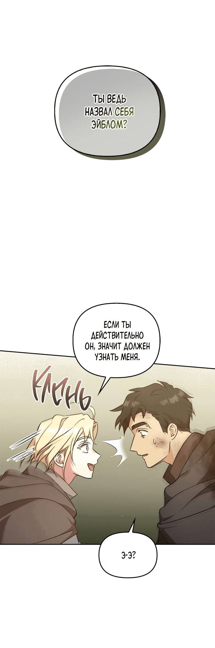 Манга Регас - Глава 42 Страница 10