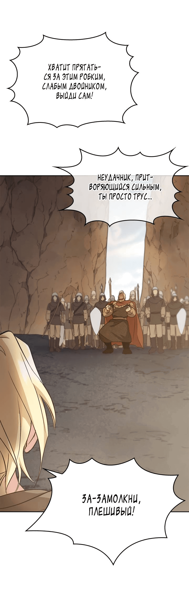 Манга Регас - Глава 42 Страница 17