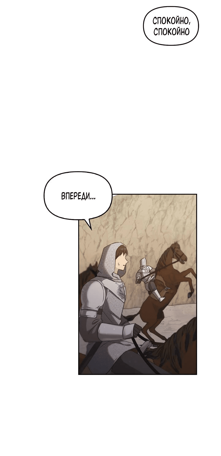 Манга Регас - Глава 42 Страница 69