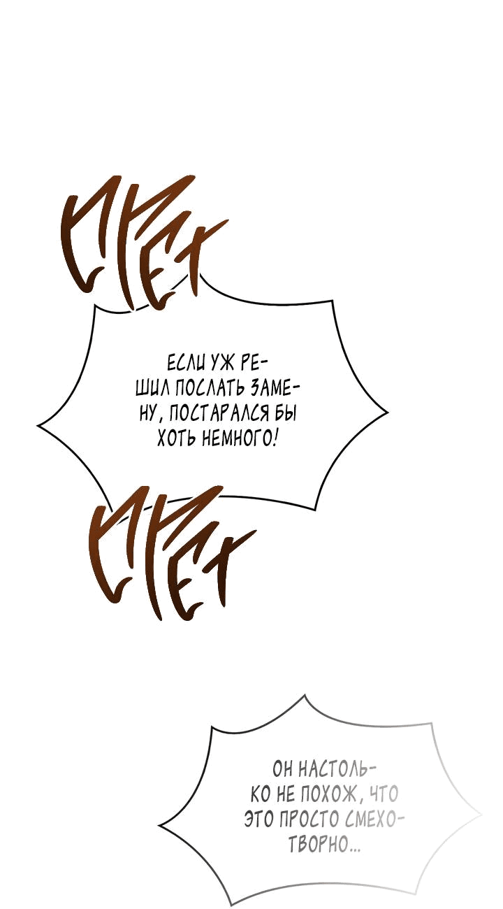 Манга Регас - Глава 42 Страница 8