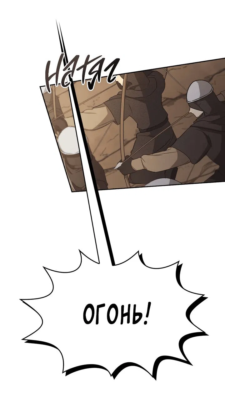 Манга Регас - Глава 42 Страница 26