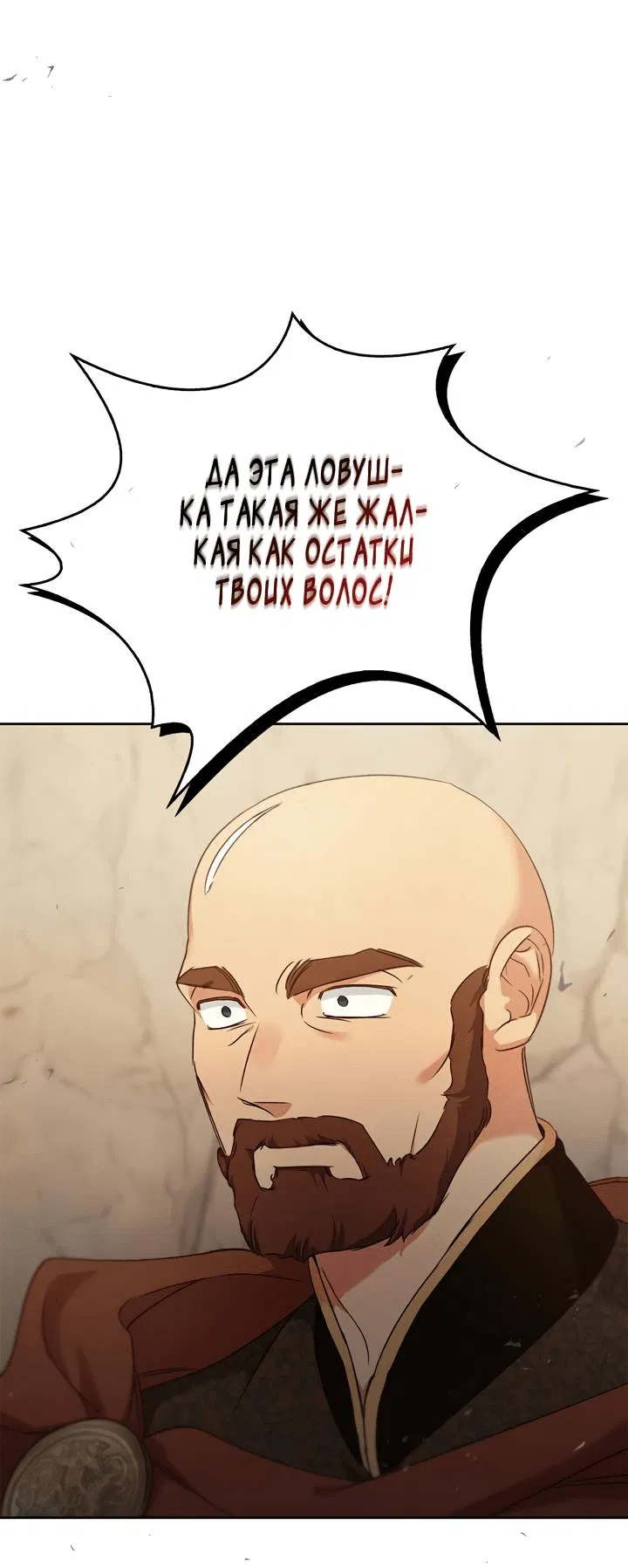 Манга Регас - Глава 42 Страница 30