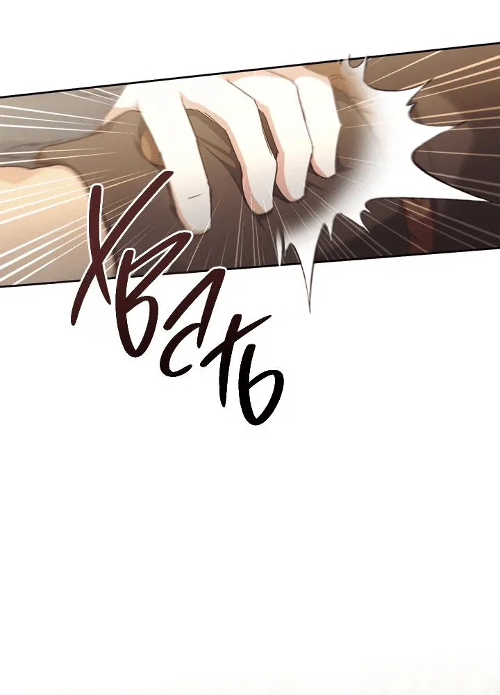 Манга Регас - Глава 42 Страница 27