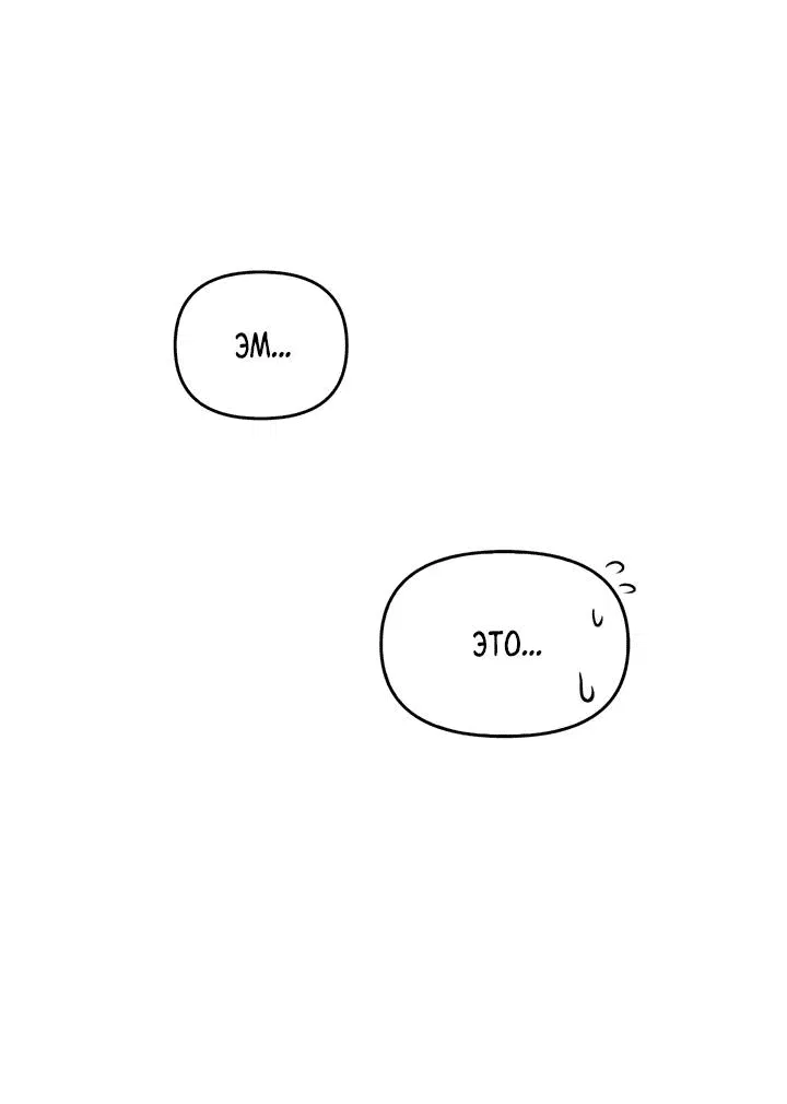 Манга Регас - Глава 42 Страница 13