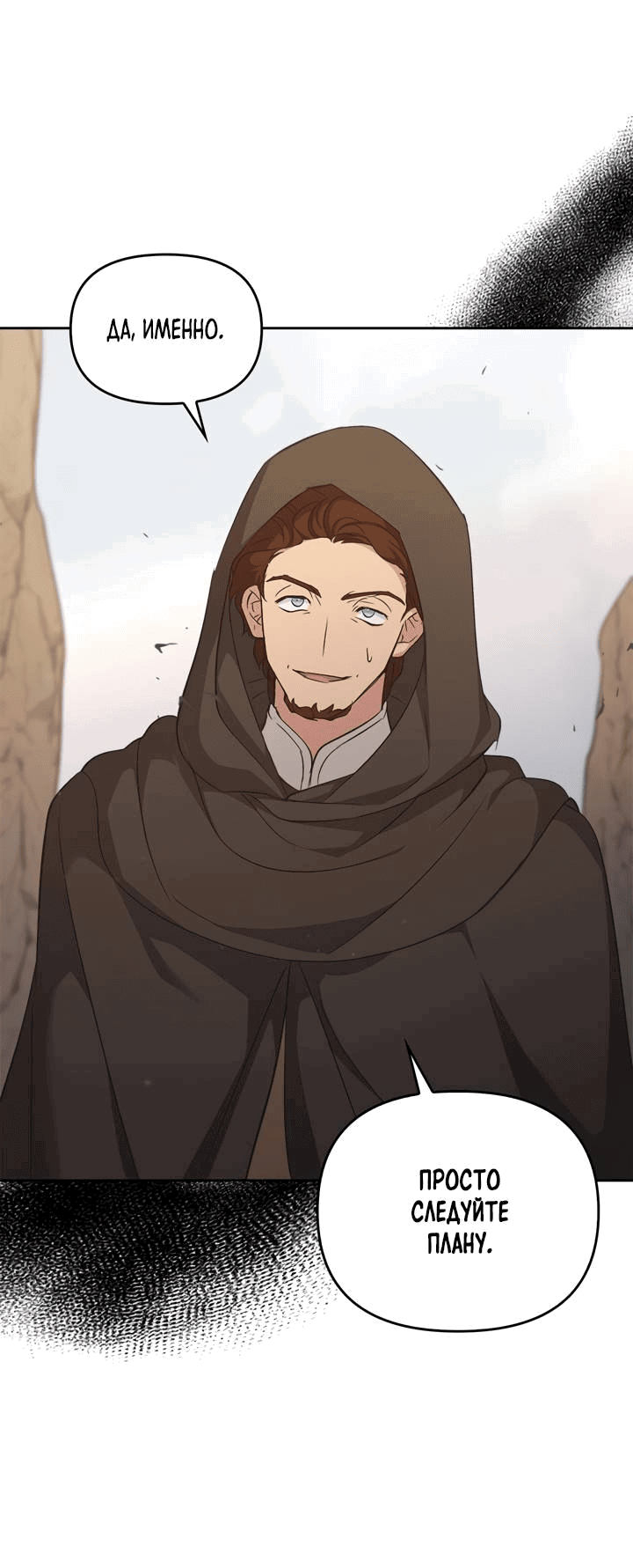 Манга Регас - Глава 42 Страница 38