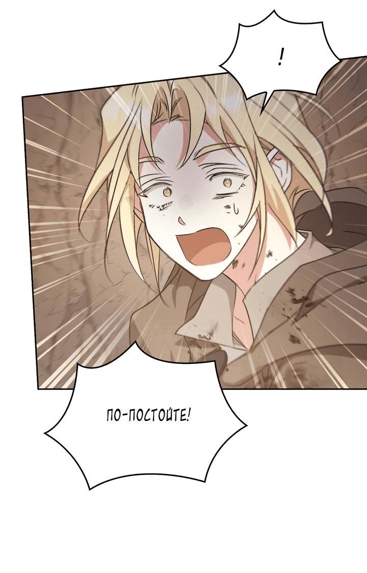 Манга Регас - Глава 42 Страница 57