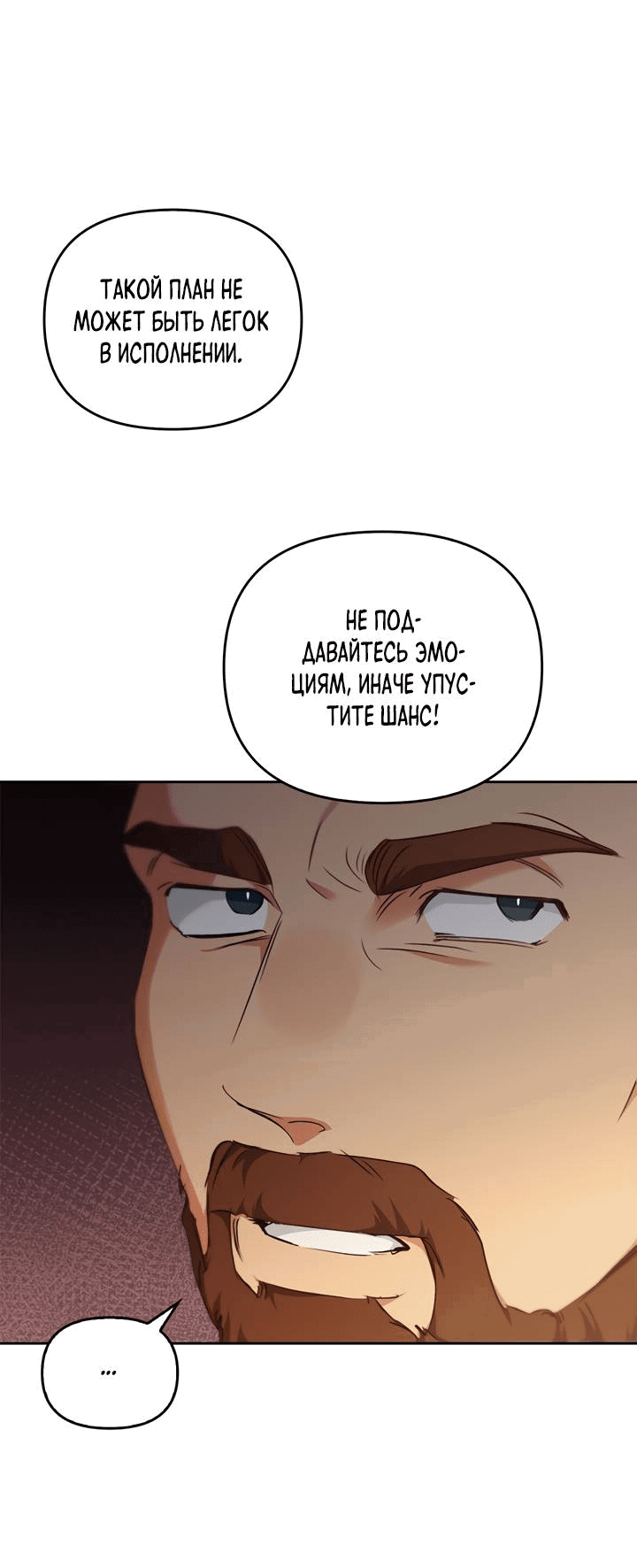 Манга Регас - Глава 42 Страница 34