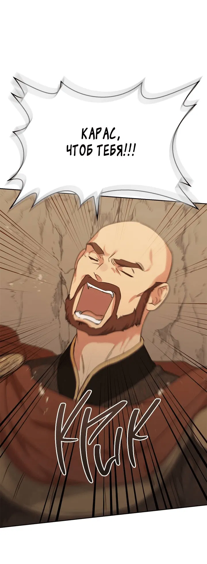 Манга Регас - Глава 42 Страница 16