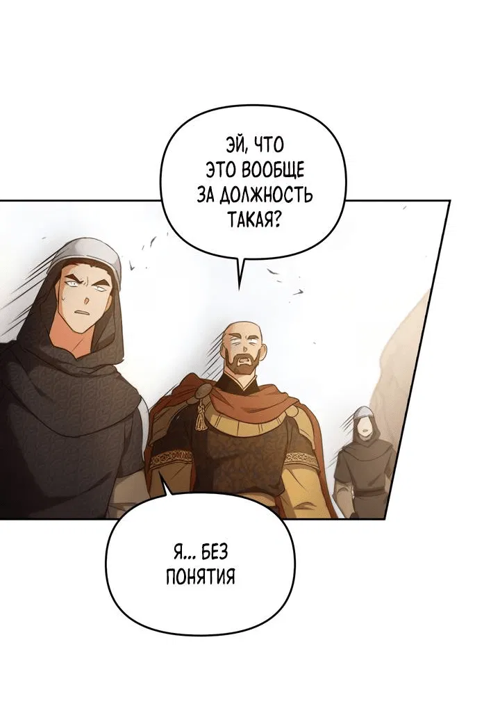 Манга Регас - Глава 42 Страница 22