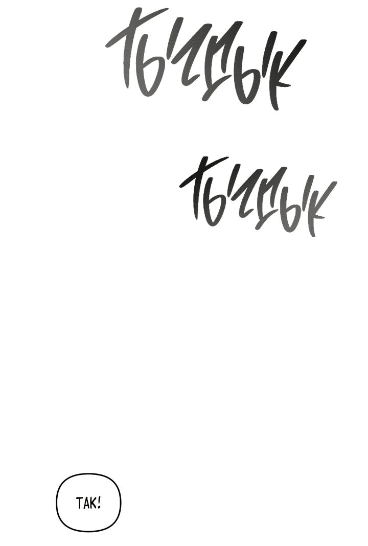 Манга Регас - Глава 42 Страница 79