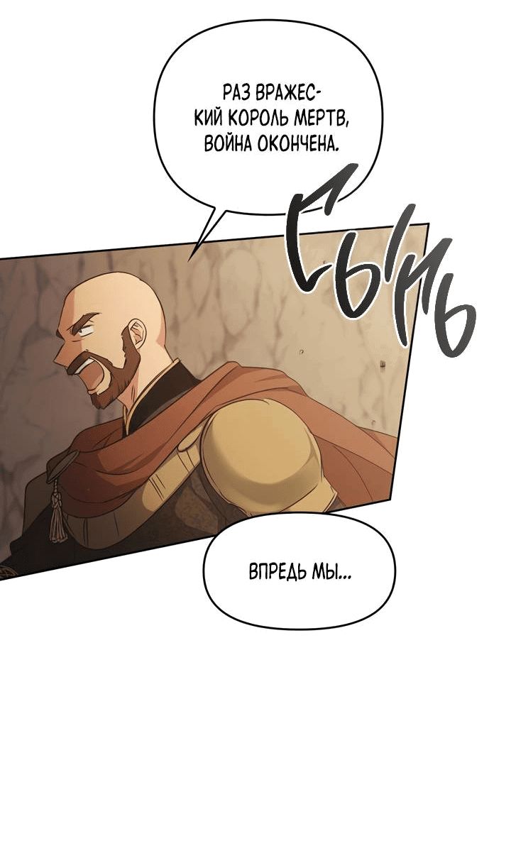 Манга Регас - Глава 42 Страница 80