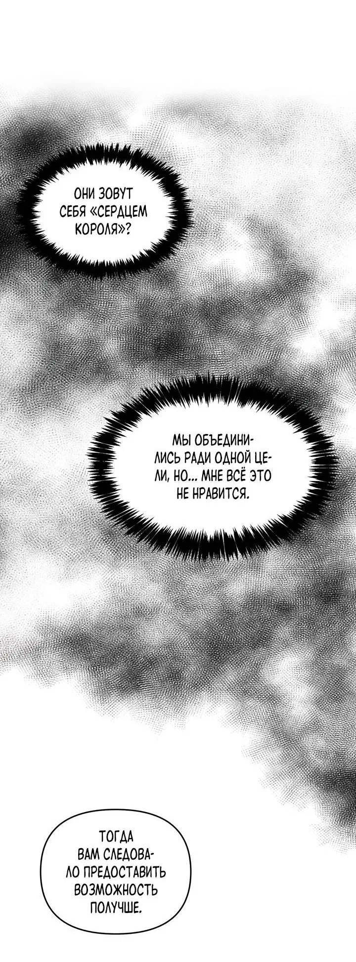 Манга Регас - Глава 42 Страница 35