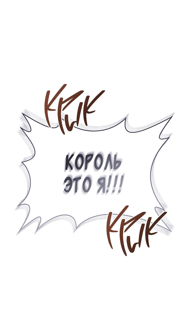 Манга Регас - Глава 42 Страница 4