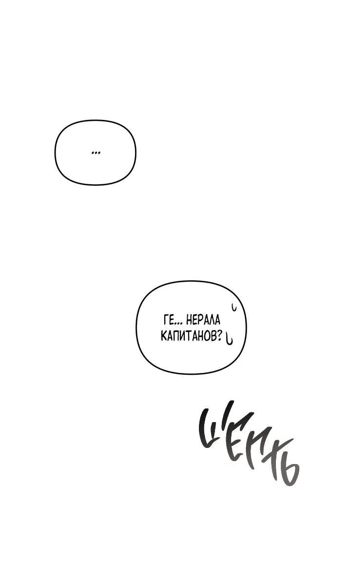 Манга Регас - Глава 42 Страница 21