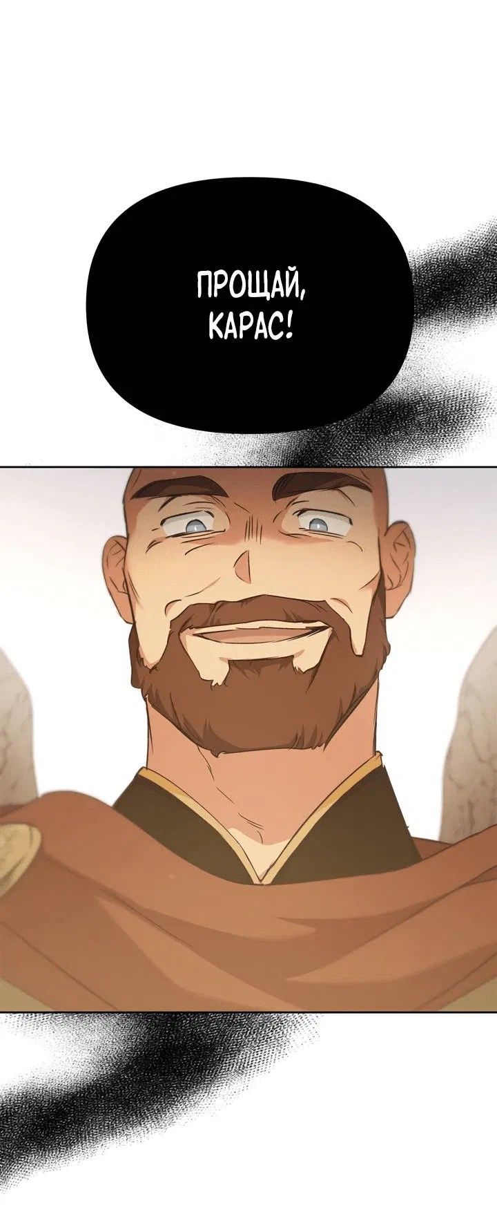Манга Регас - Глава 42 Страница 64