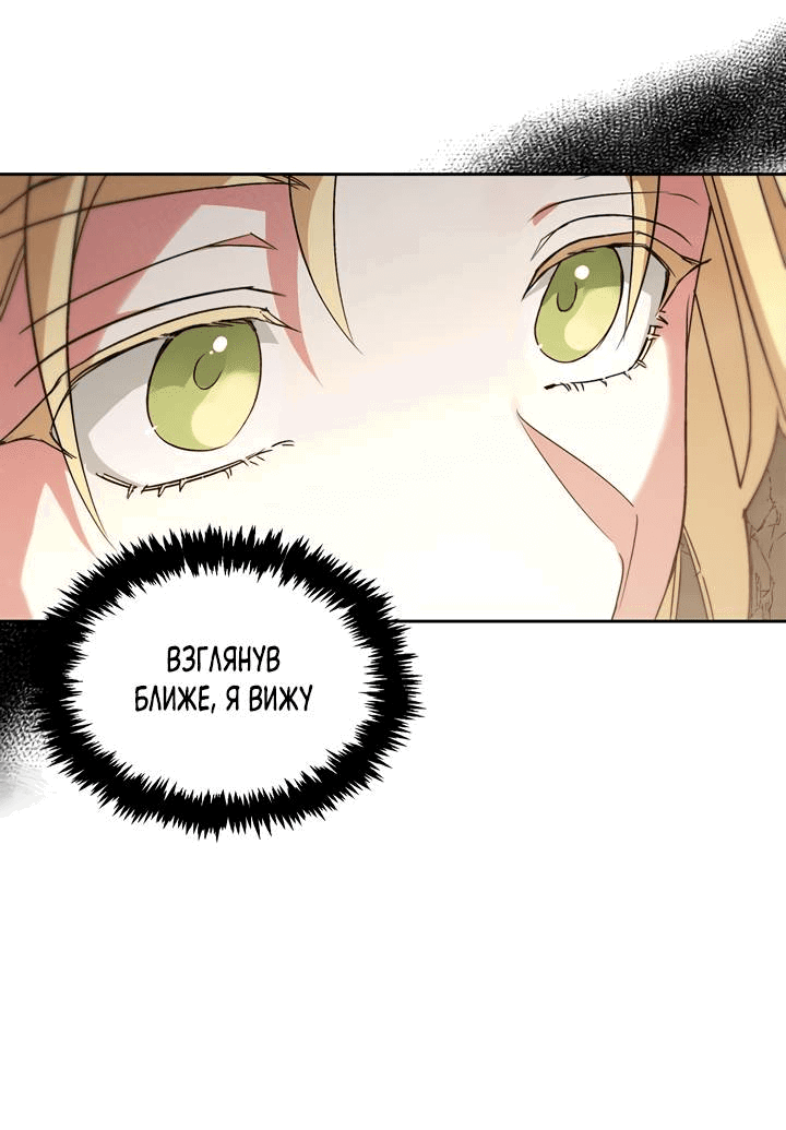 Манга Регас - Глава 42 Страница 14