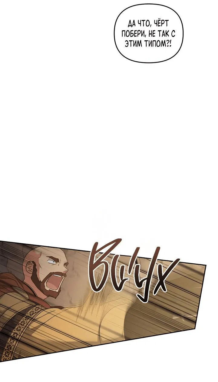 Манга Регас - Глава 42 Страница 25