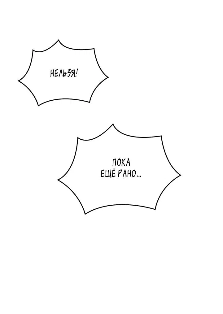 Манга Регас - Глава 42 Страница 58