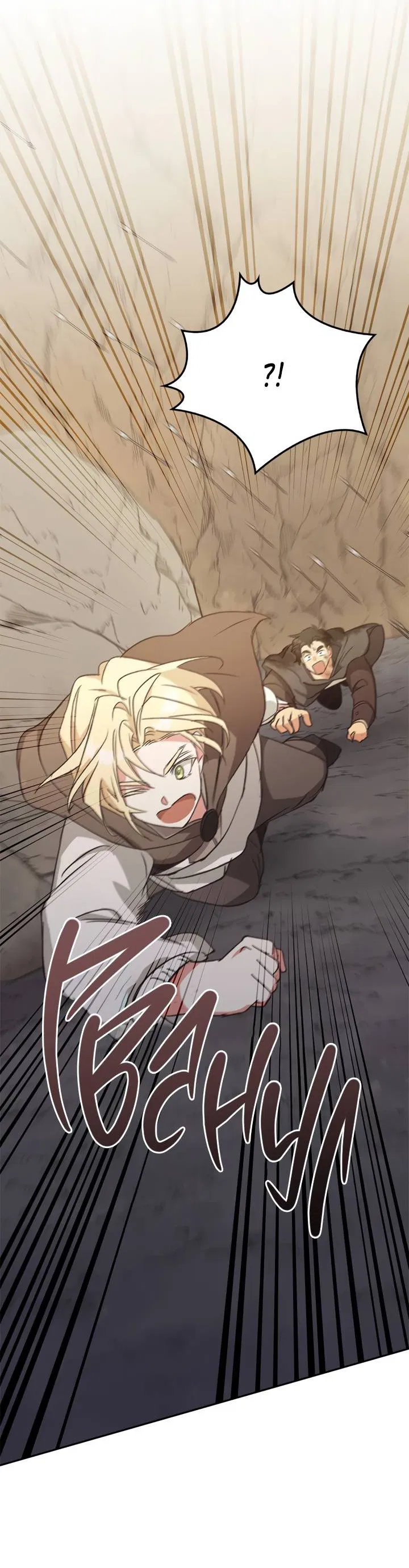 Манга Регас - Глава 42 Страница 28