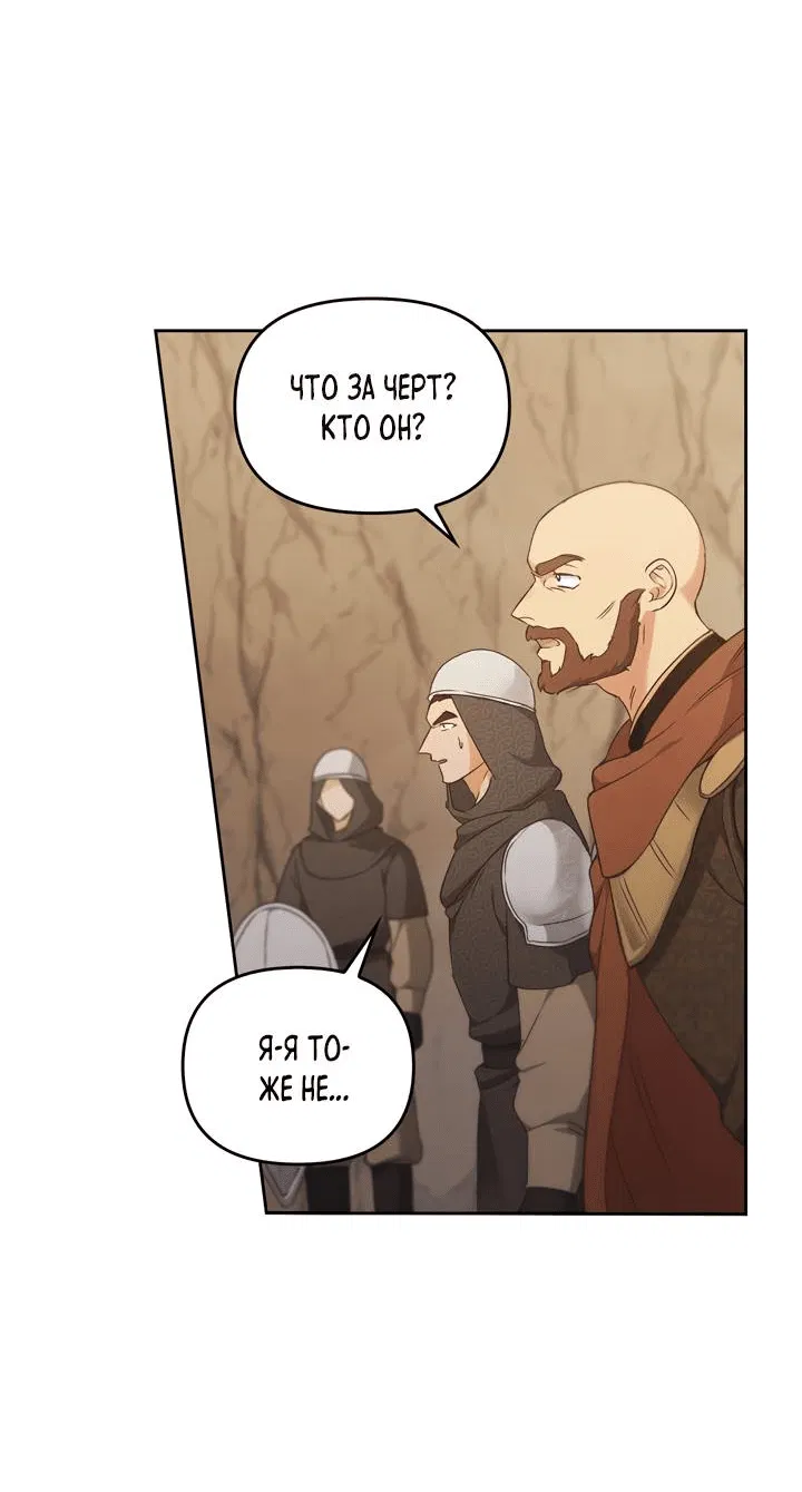 Манга Регас - Глава 42 Страница 5