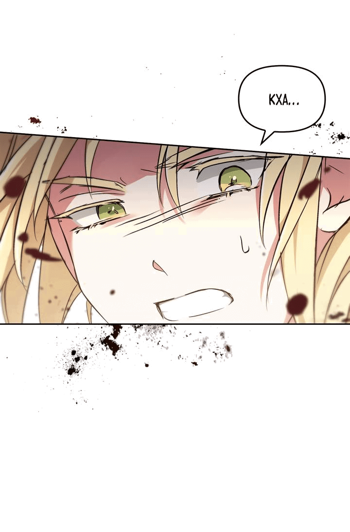 Манга Регас - Глава 42 Страница 48