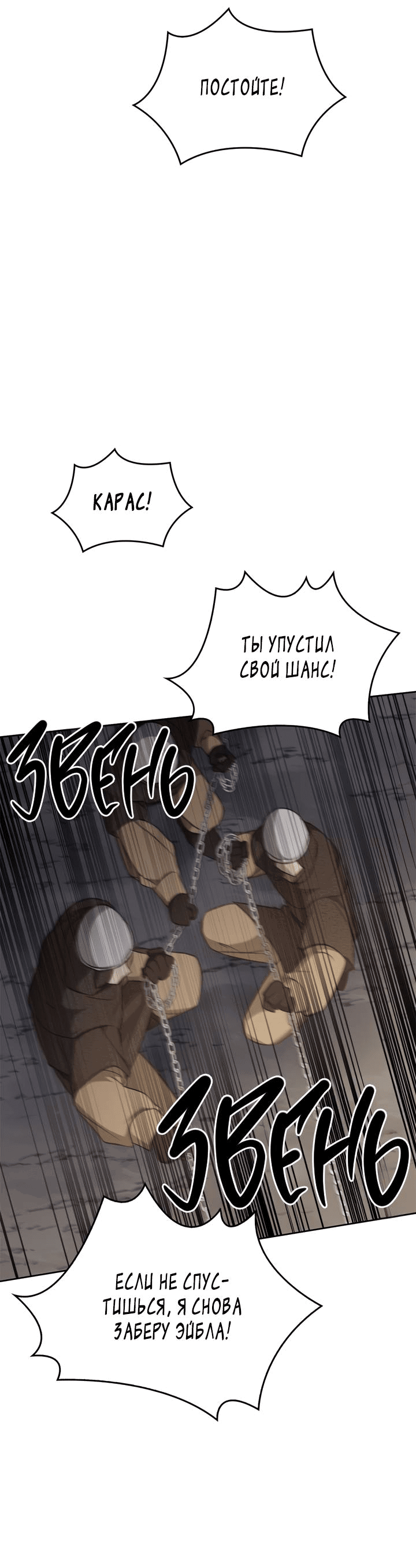 Манга Регас - Глава 42 Страница 43