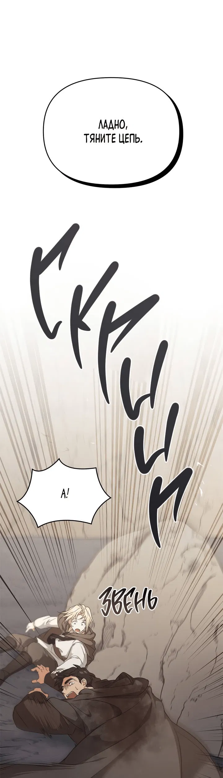 Манга Регас - Глава 42 Страница 41