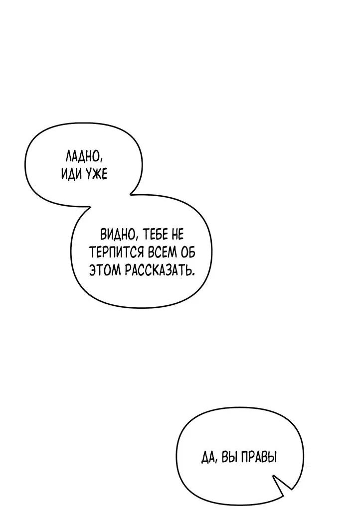 Манга Регас - Глава 42 Страница 78