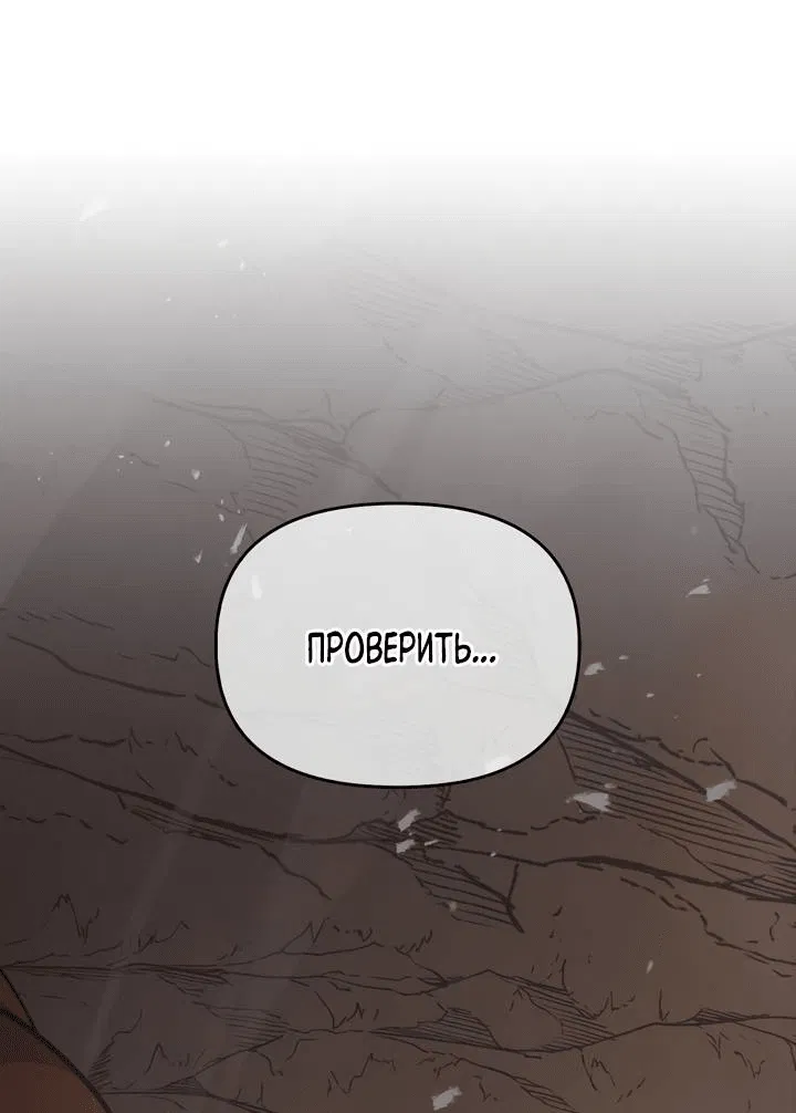 Манга Регас - Глава 42 Страница 82