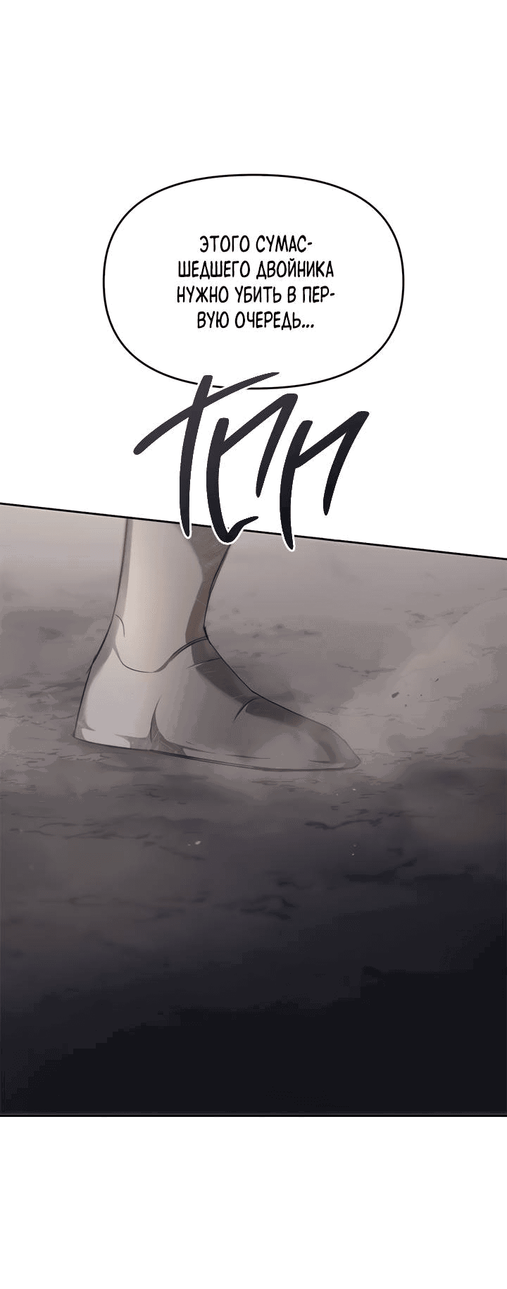 Манга Регас - Глава 42 Страница 51