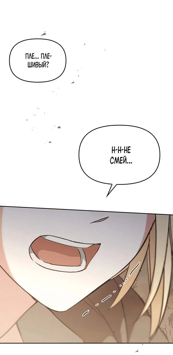 Манга Регас - Глава 42 Страница 18