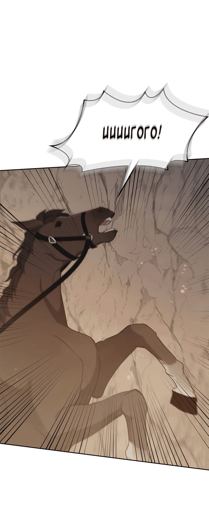 Манга Регас - Глава 42 Страница 66