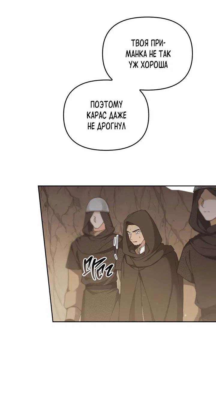 Манга Регас - Глава 42 Страница 36